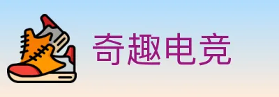 奇趣电竞 logo